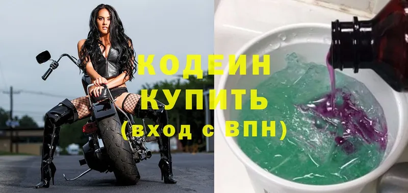 цена   Зеленоградск  Кодеин напиток Lean (лин) 