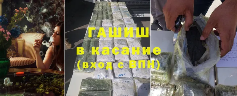 ГАШИШ Cannabis  магазин  наркотиков  Зеленоградск 