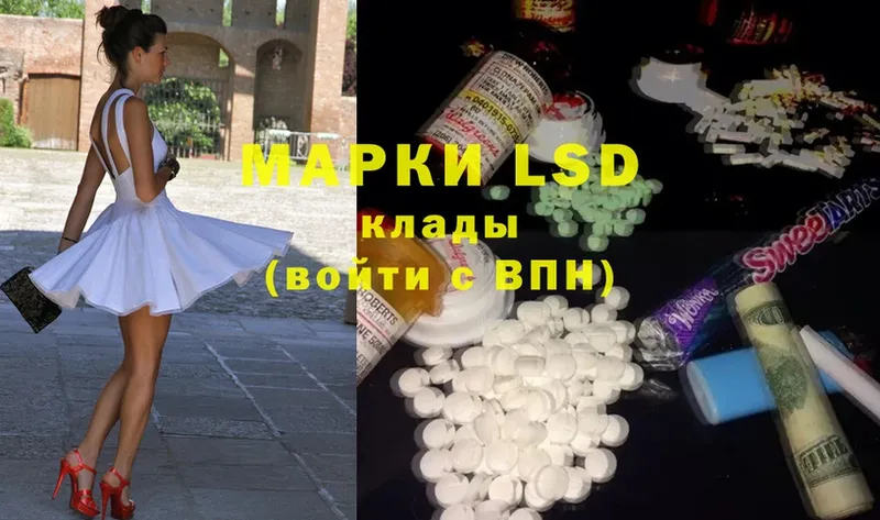 LSD-25 экстази ecstasy  darknet клад  Зеленоградск  наркота 